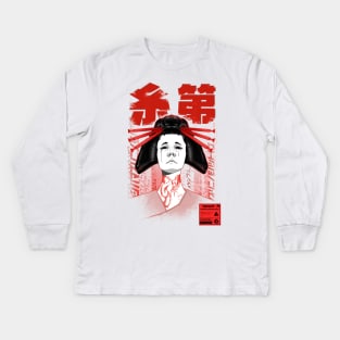 Cry Baby Geisha Kids Long Sleeve T-Shirt